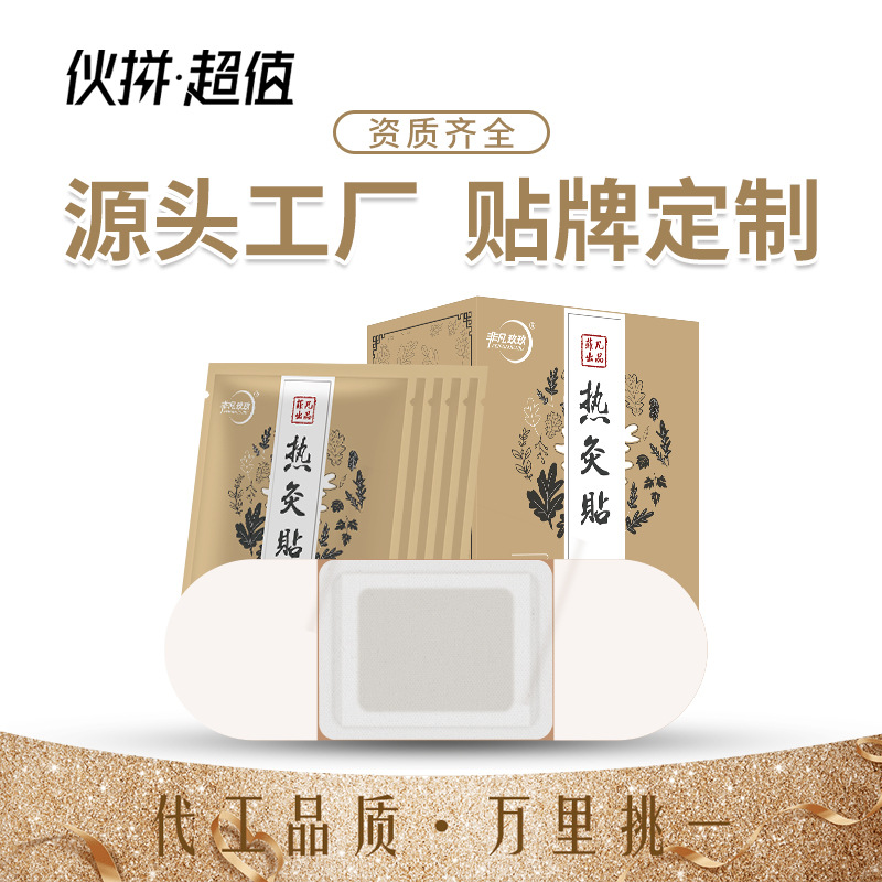 (2) Ư JIUJIU MOXIBUSTION ̽Ʈ ȸ ü  MOXA ܵ  ̽Ʈ ڱ  MOXIBUSTION PATE OEM OEM 