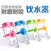 悬挂式挂笼宠物饮水器大容量自动喂水500ML狗水壶猫狗喂水器批发
