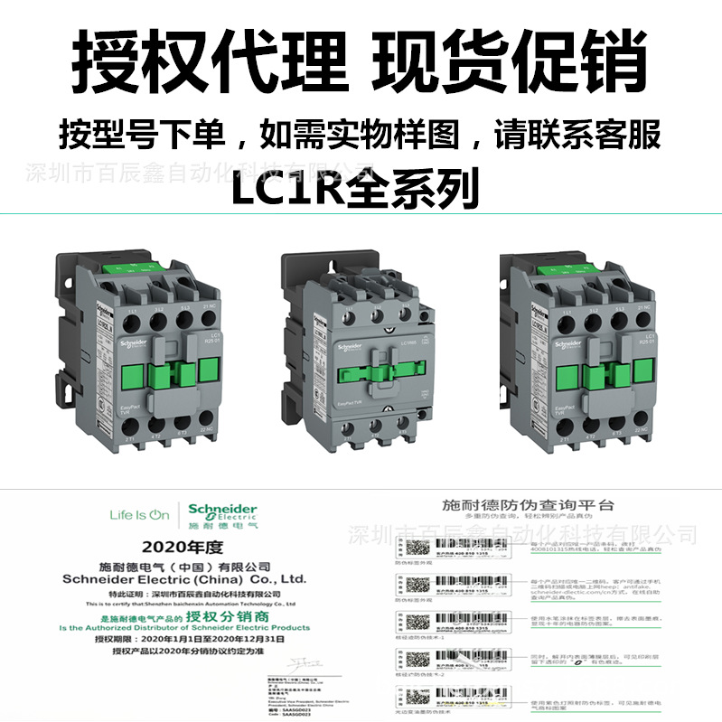 代理LC1R接触器LC1R40M5N 50 65M5N 80 95M5N原厂现货