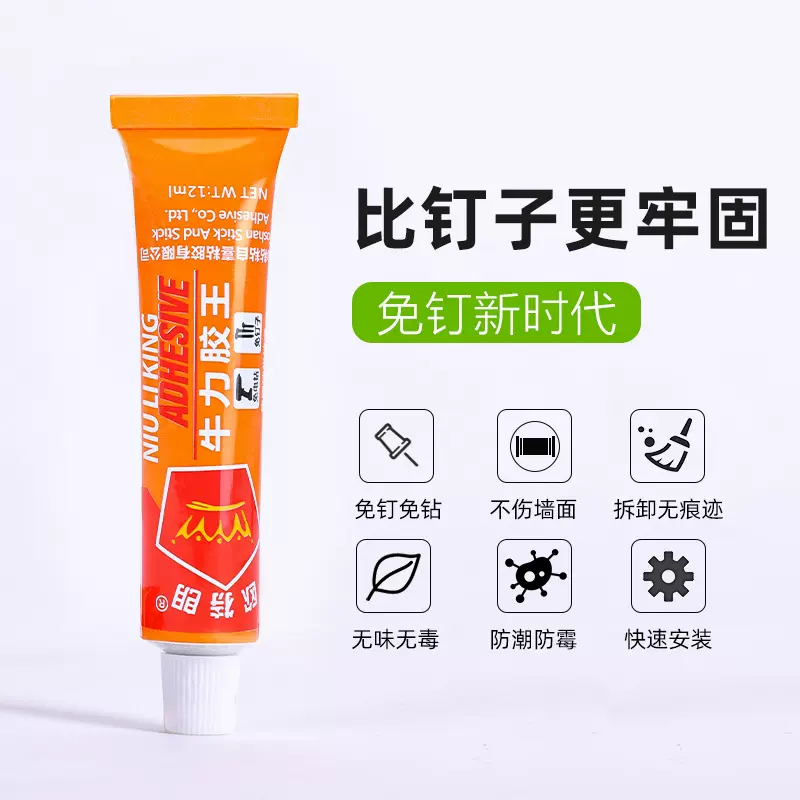 免钉胶强力胶批发小支12克玻璃胶密封胶免打孔胶比钉牢木工专用