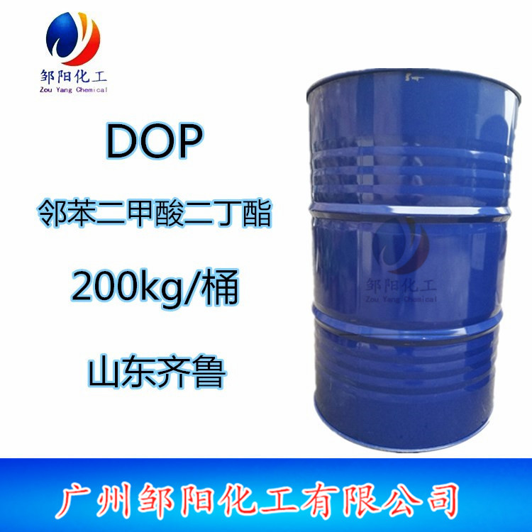 邻苯二甲酸二辛酯DOP 增塑剂 优惠供应
