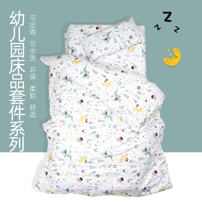 kindergarten quilt Three children Quilt cover Six piece set Bedding Baby bed Supplies pure cotton Dedicated Siesta