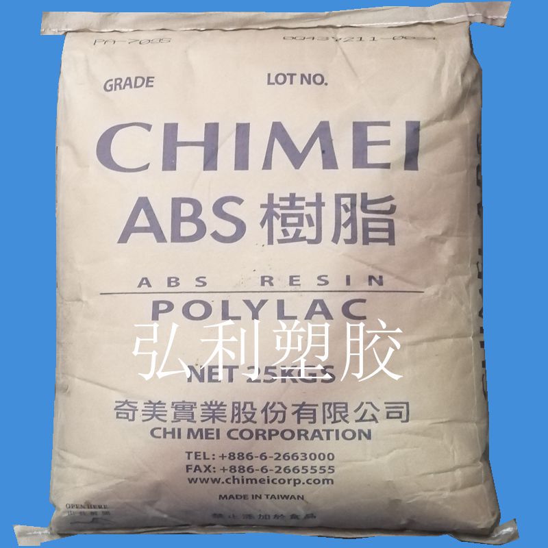 高抗冲ABS台湾奇美PA-709 PA-709S 高韧性 管材级容器头盔ABS原料