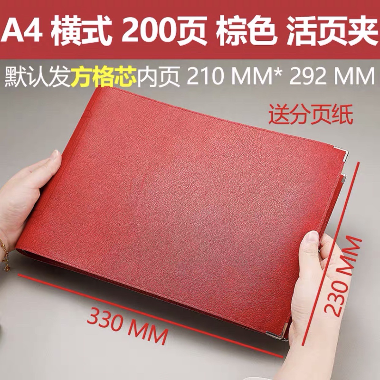 A4 가로 빨강 두껍게 200 페이지