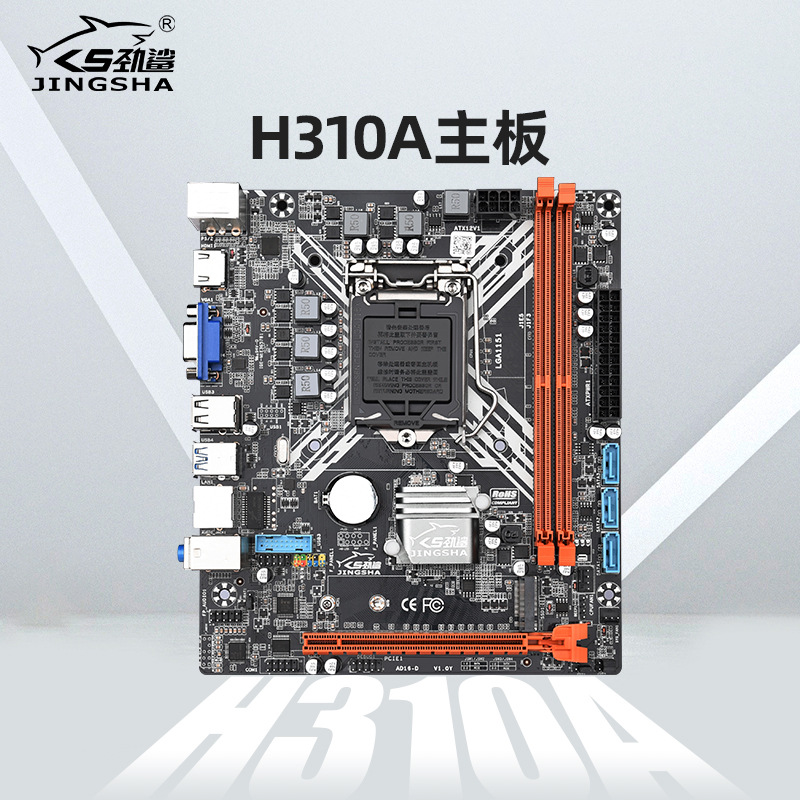 劲鲨H310A电脑主板台式机办公MATX小板LGA1151针支持DDR4内存
