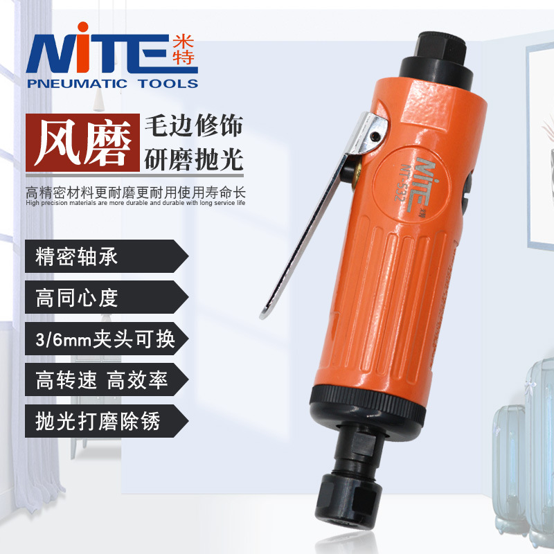 米特NT-532S工业级气动打磨机风磨机气动补胎磨光机气动刻磨机