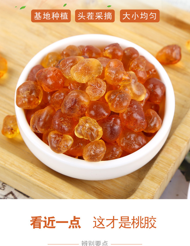 Peach Gum (Prunus persica Resin) — Dried Edible Peach Tree Gum, 500g Food-Grade key features