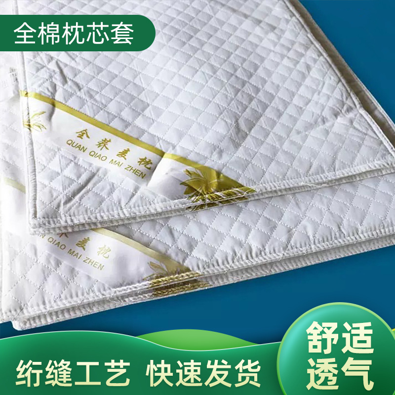 纯棉内胆套 枕头套带涤棉内胆全棉绗缝枕套带白色内胆批发定做|ru