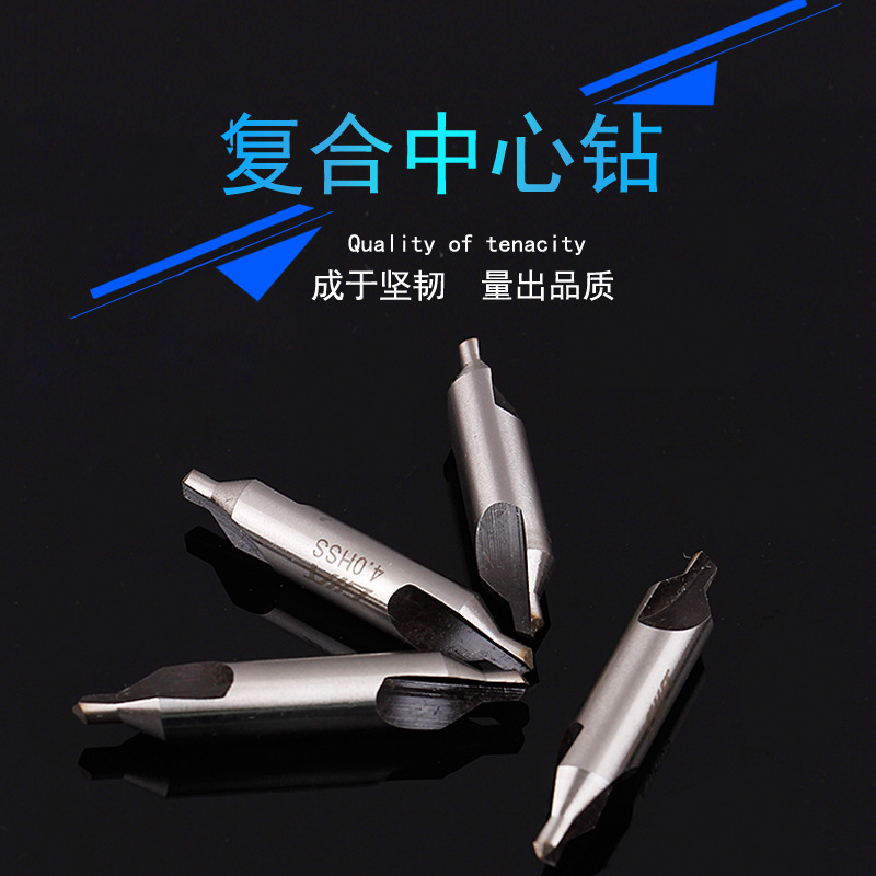 成都川特复合中心钻HSS高速钢6542双头钻头可定加长厂家销售现货