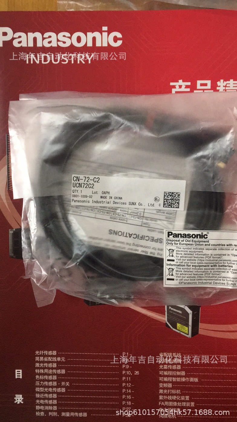 松下原装新品 CN-72-C2 母电缆(2芯)长度2m光电传感器