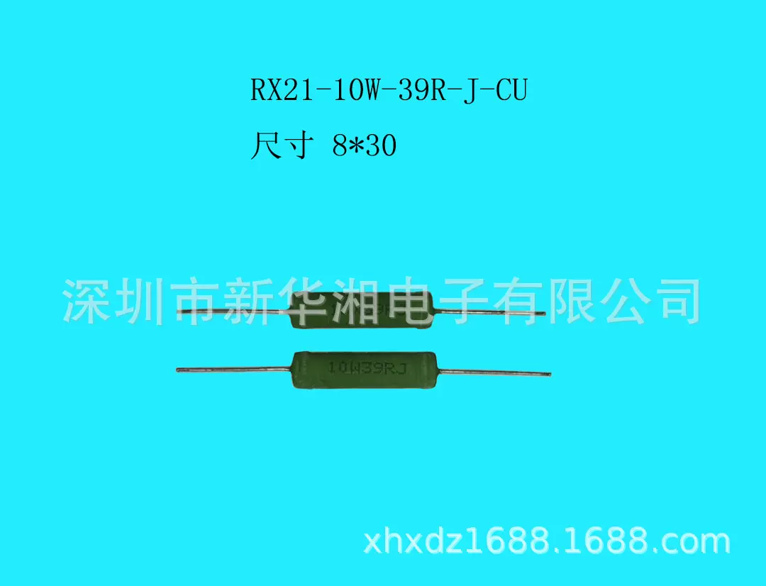 专业生产大功率电阻功率线绕电阻器RX21 10W 39R变频器现货库存