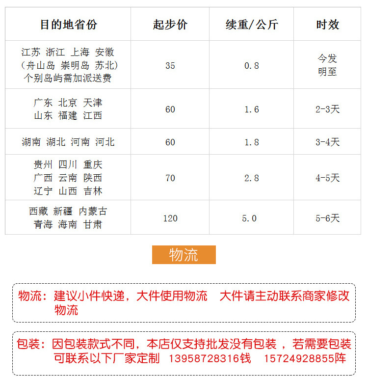 1-中筒透明字母水晶袜-详情_03