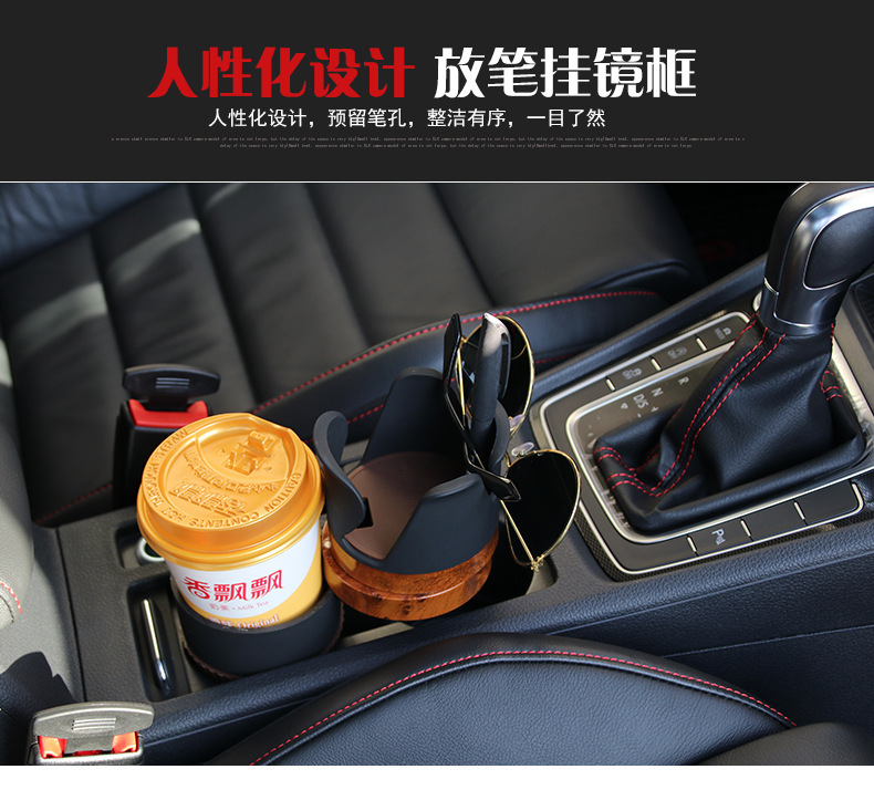 车载多功能杯架_20