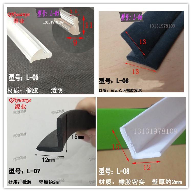 L型5035mm白色7字型直角橡胶条发泡密实条绿色透明防撞密封胶