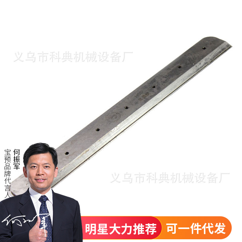 切纸刀858型切纸机切纸刀858A4刀片858A3切纸机刀片新款