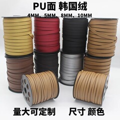 DIY飾品材料批發 韓國絨仿皮繩 PU 鹿皮繩 手鍊項鍊線材卷