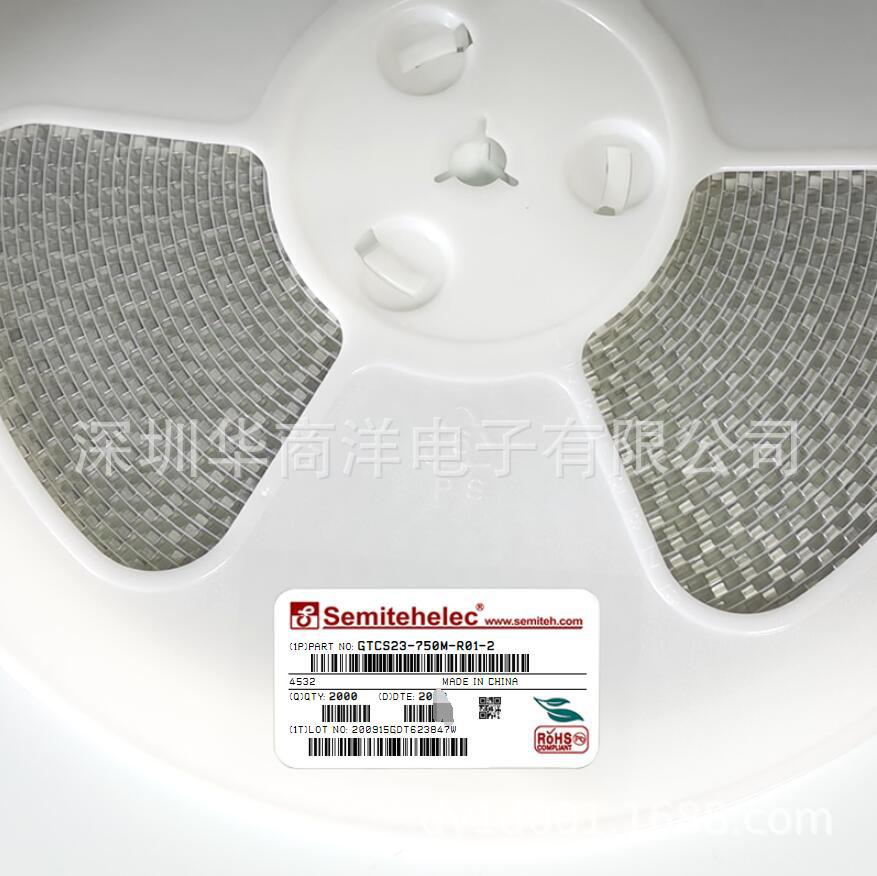 GTCS23-750M-R01-2 贴片陶瓷放电管 semiteh 全新原装正品
