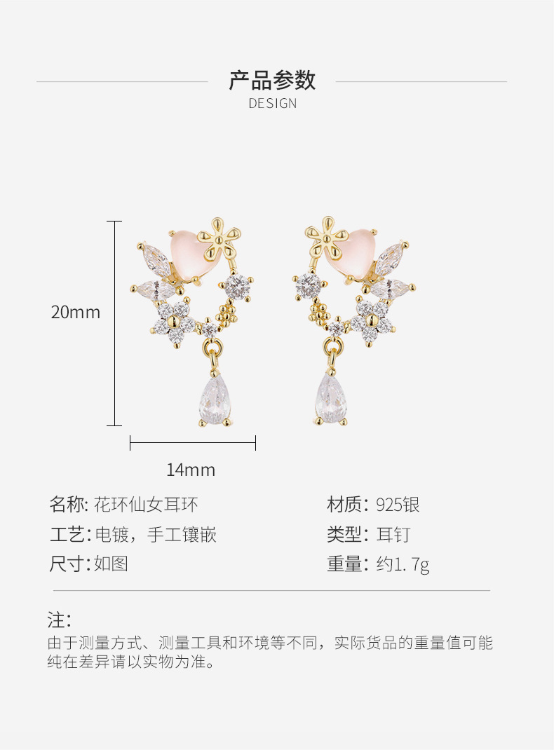 花环仙女耳环详情_04.jpg