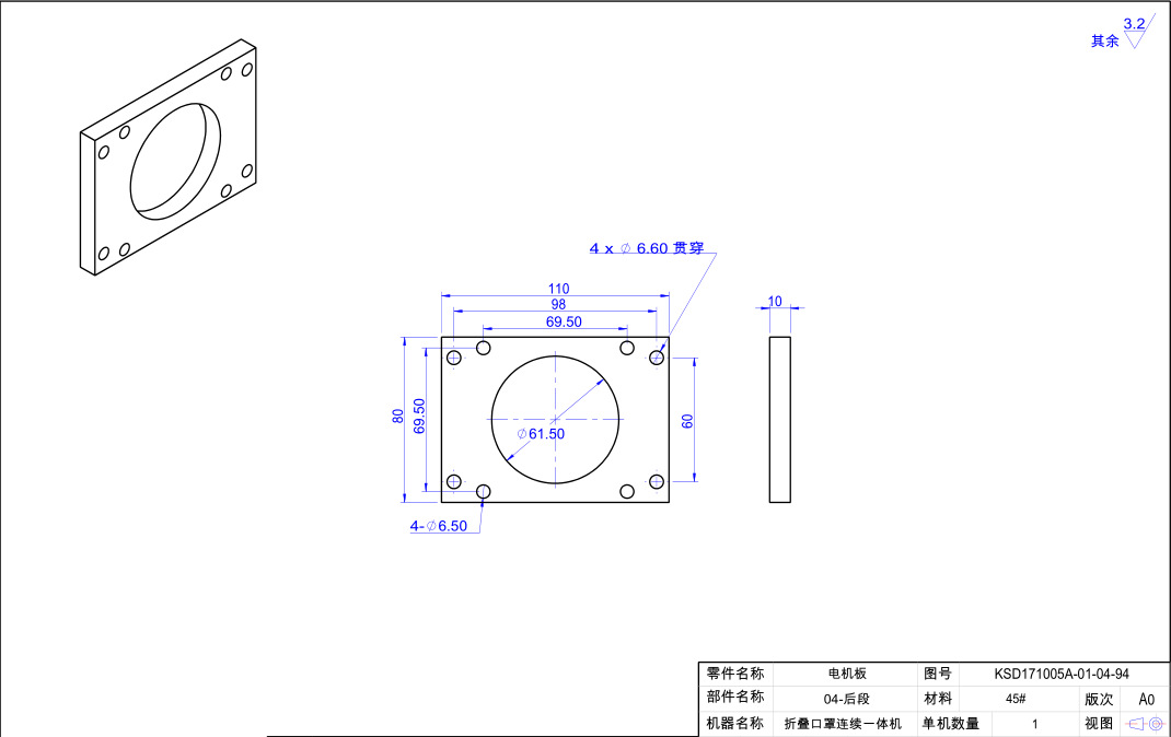 N95口罩机配件KN95口罩机配件电机板KSD171005A-01-04-94