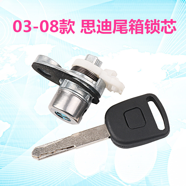 Honda – Tailgate Lock Cylinder Car lock - 03-08-city-tailgate-lock-cylinder