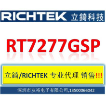 RT7277GSP �������� RTԭװ/���W ȫ�� �ֻ��Ż� �ɳ���Ʒ!!
