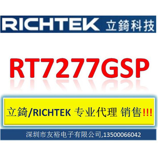 RT7277GSP �����N�� RTԭ�b/���W ȫ�� �F؛���� �ɳ���Ʒ!!