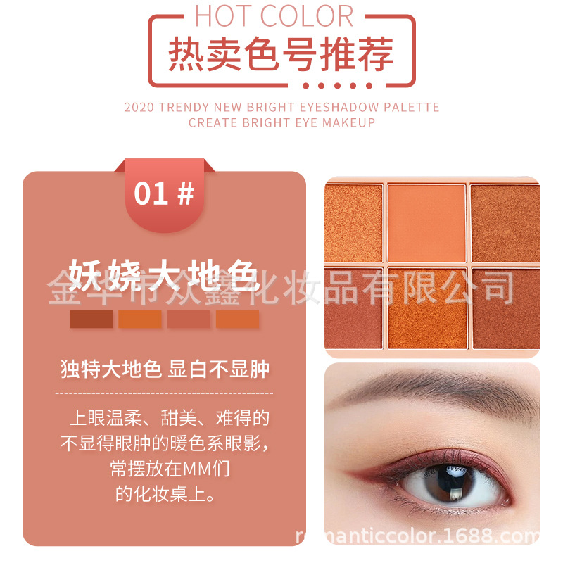 蝶兰调色板眼影外贸现货ins超火