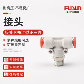 气动接头;电磁阀;气源处理器