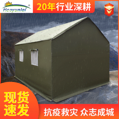 Tents Civil administration Meet an emergency Tent flood prevention Rescue Tent construction site Tent disinfect Epidemic thickening Tent