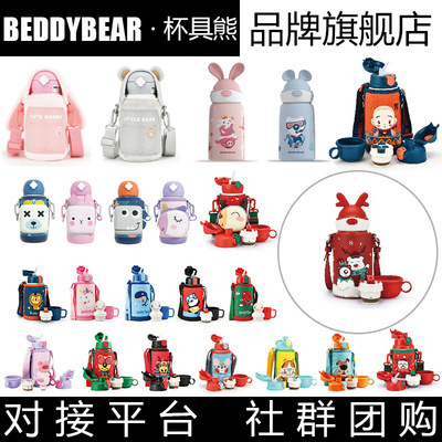 正品杯具熊三盖儿童保温杯浮雕316不锈钢宝宝吸管杯创意婴儿水壶|ms