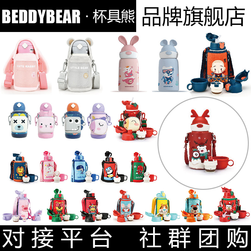 正品杯具熊三盖儿童保温杯浮雕316不锈钢宝宝吸管杯创意婴儿水壶|ms