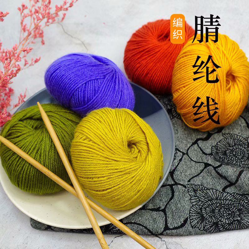 厂家批发晴纶线 腈纶线中粗毛线diy编钩织拖鞋鞋垫坐垫厂家直供