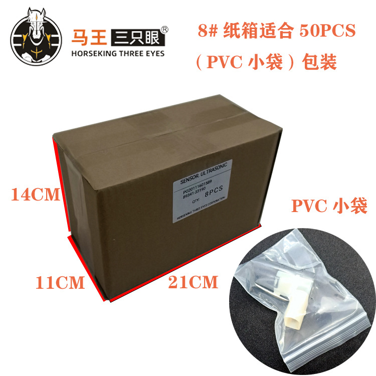 8#21X11X14CM PVC