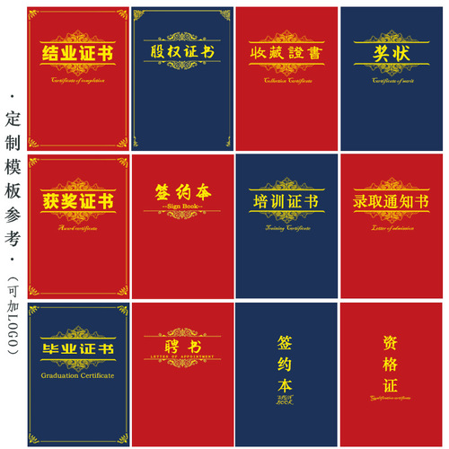 A4 honorary certificate red pearlescent frosted a4 traditional certificate single-sided certificate single-piece single-page employment letter casing wholesale