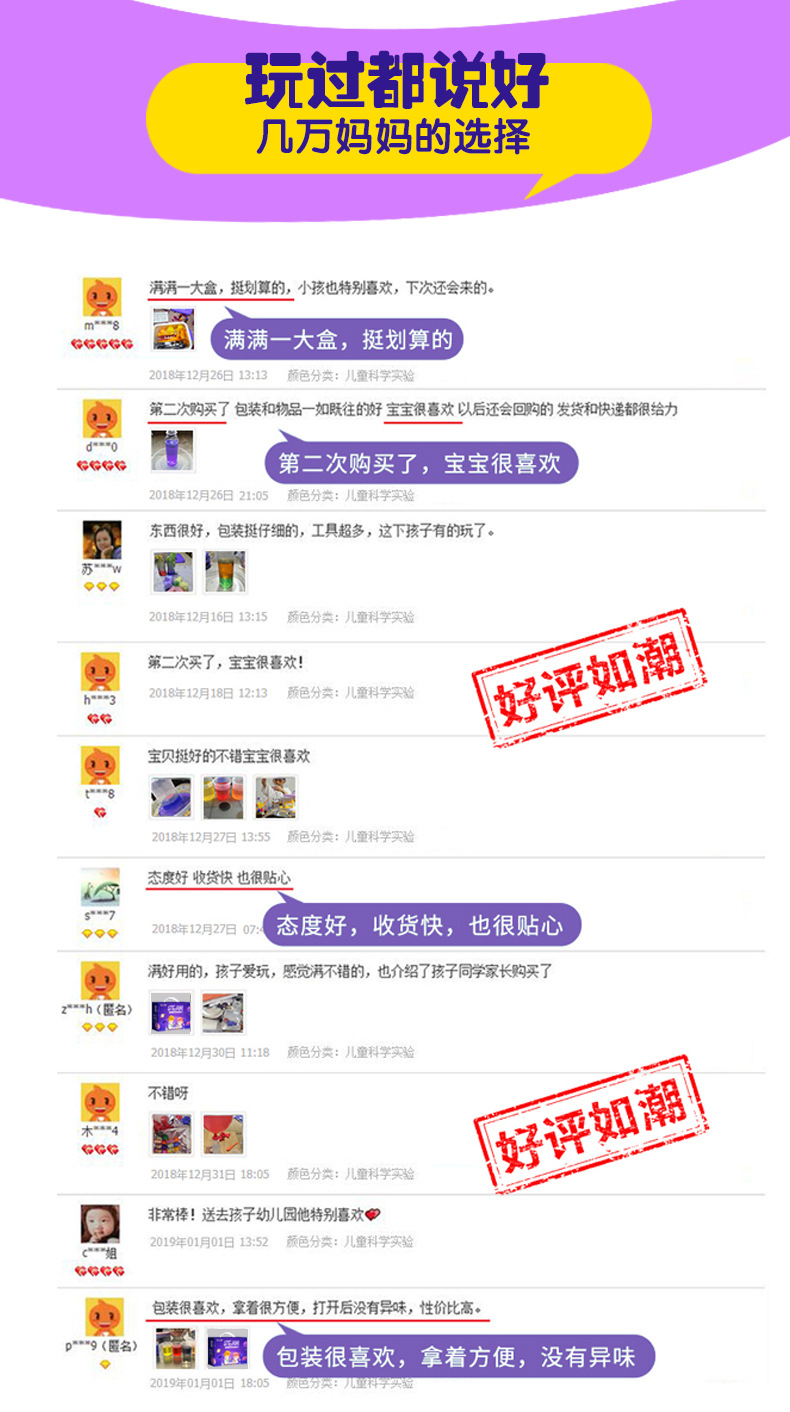 彩虹元素儿童科学实验套装器材小学生礼物趣味玩具幼儿园手工材料