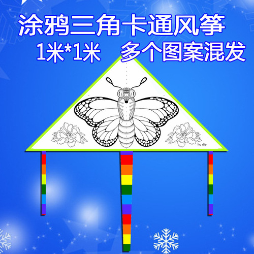 Wenhua Windmill Kite Wholesale Foreign Trade New Blank Scribble Hand-drawn Coloring Kite Teaching Children Painting Kite