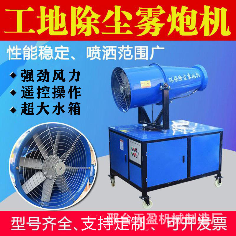 现货供应工地除尘雾炮机 风送式车载雾炮机除尘器80米雾炮机