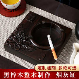 实木烟缸酒店家用客厅办公室茶几创意个性烟缸中式复古木制烟灰缸
