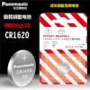 PAOSMAOIC Songzhiyuan CR2032 CR2016 is suitable for Toyota Lexus car key battery