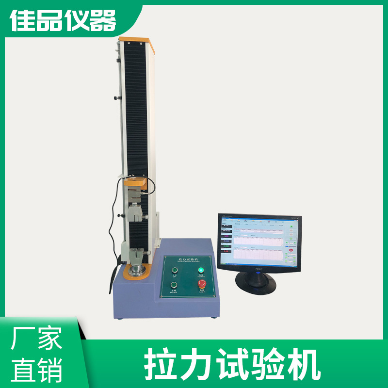 拉力试验机.jpg