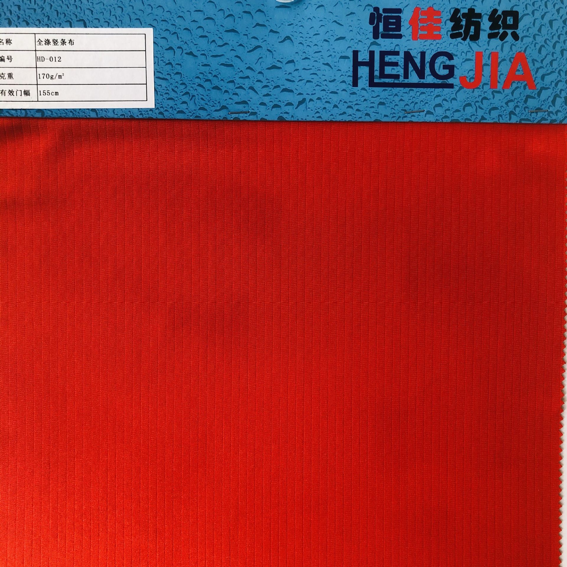 工厂直销 大量生产 恒佳纺织棒球服运动服工作服面料 经编珠布