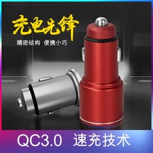 QC3.0电压显示子弹头车载充电器手机快充双usb快速点烟器记录仪用