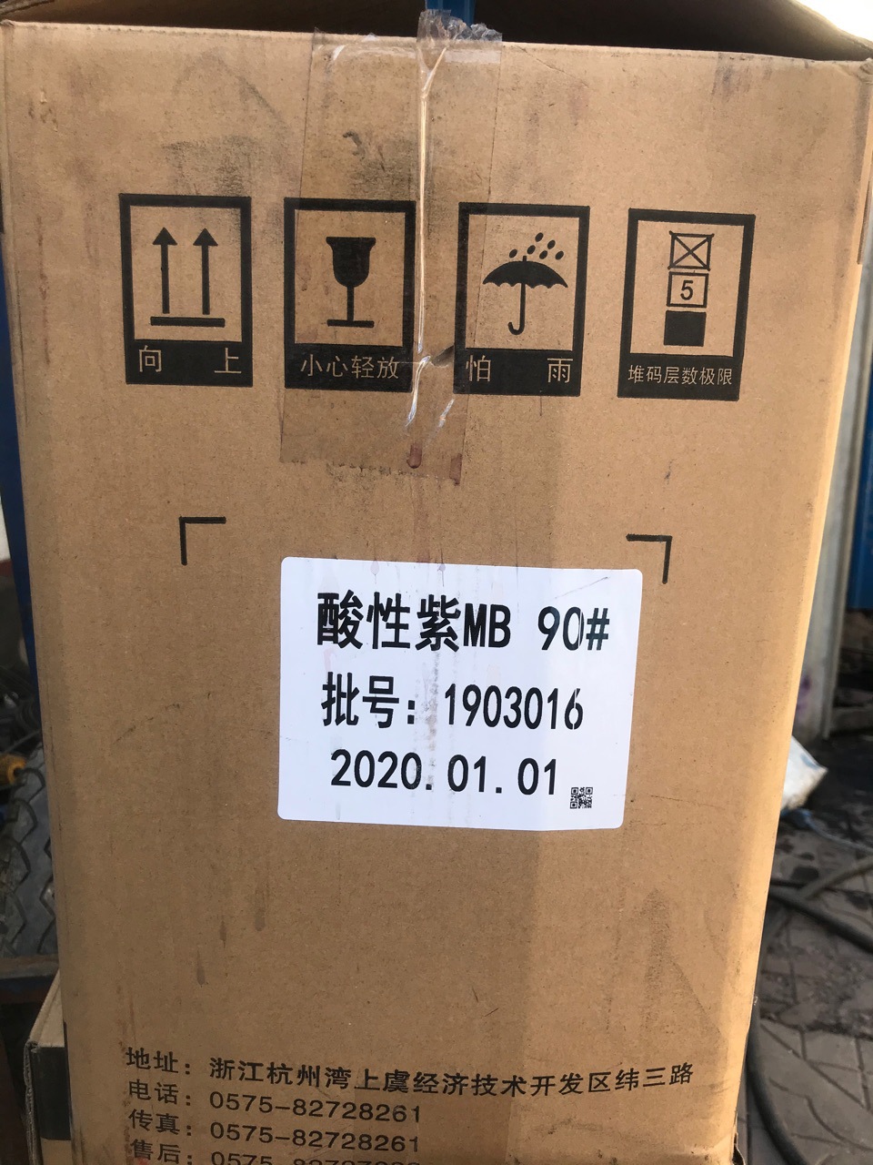 酸性紫90#弱酸酱红M-B中性紫M-B丽华特酱红MB