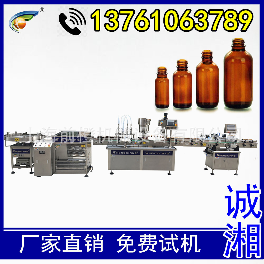 #50ml 100ml玻璃瓶灌装机 液体灌装生产线