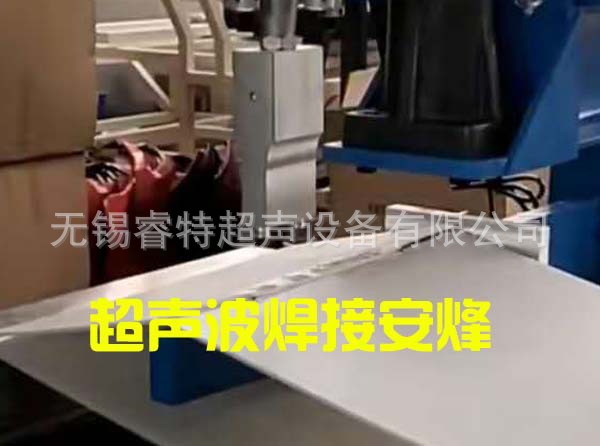 中空板周转箱两个点超声波压合熔接机、铝钛合金超声波模具焊头厂