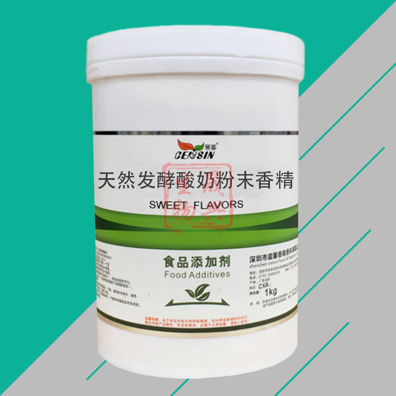 晨鑫香精 食用香精 耐高温天然发酵酸奶粉末香精 食品添加剂