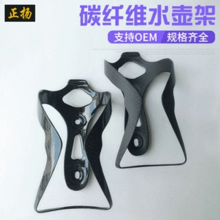 厂家定制碳纤维自行车水壶架 骑行单车水壶架定制 轻水壶架批发