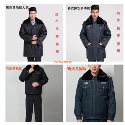 Manufactor Direct selling Security staff multi-function overcoat Winter clothes coverall Training clothes cotton-padded clothes