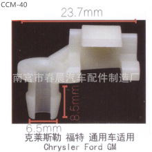 发动机锁扣门提钮卡扣适用于克莱斯勒福特车推拉杆扣门锁杆现货