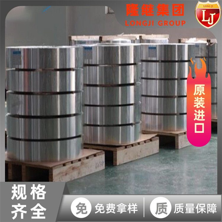 2Cr12MoV不锈钢热轧板 热轧棒 2Cr12MoV无缝管 研磨棒 焊接盘圆